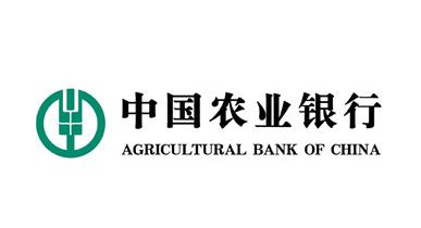理想门业合作伙伴-中国农业银行